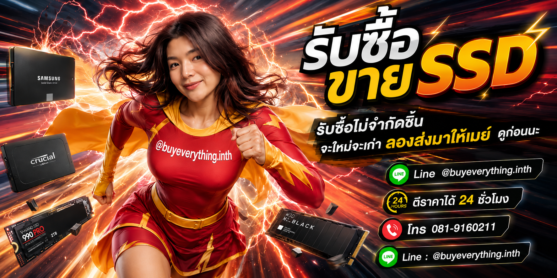 ขาย SSD ของเก่าบางทีคุณไม่รู้ว่ามันมีค่า