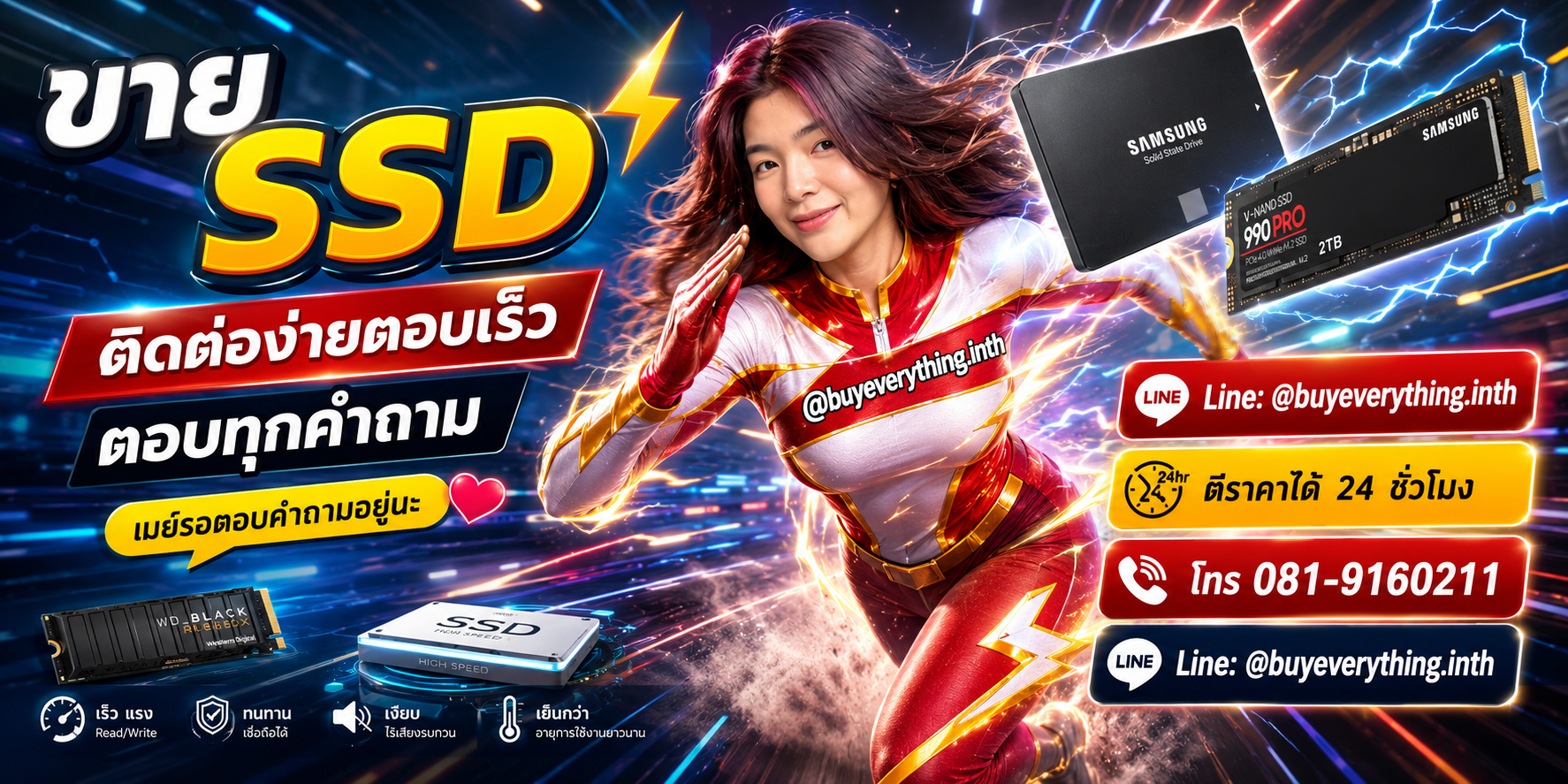 ขาย SSD ติดต่อง่ายตอบเร็ว ตอบทุกคำถาม