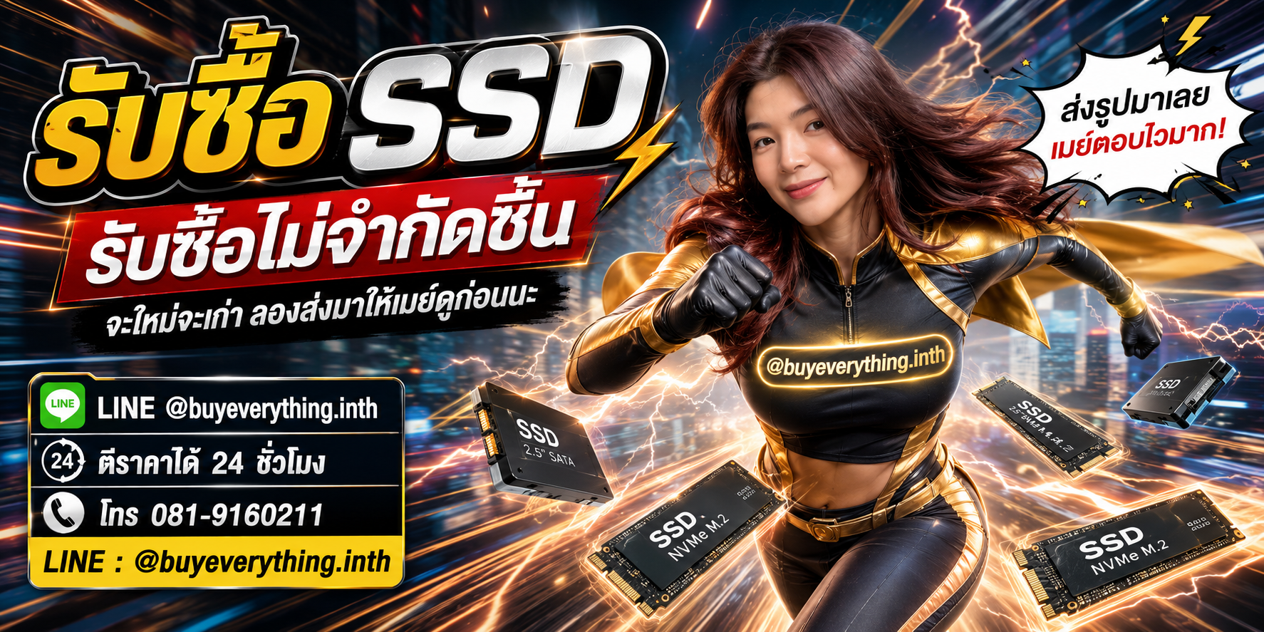 รับซื้อ SSD ของเก่าบางทีคุณไม่รู้ว่ามันมีค่า
