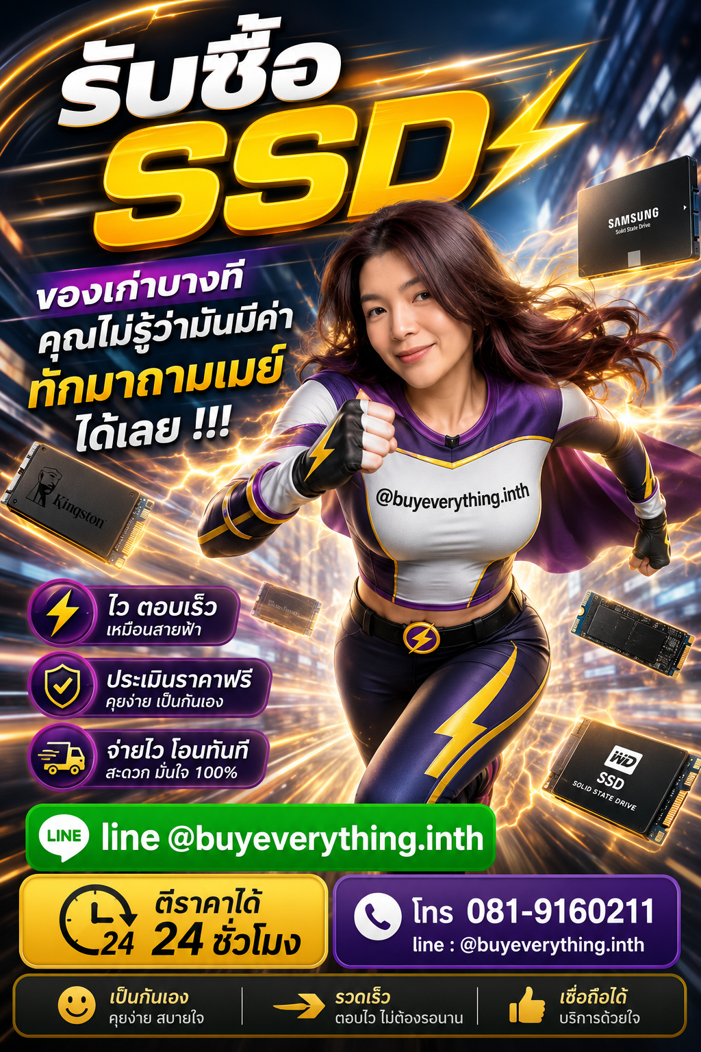 รับซื้อ SSD ให้ราคาดีที่สุดแล้ว เชื่อเมย์สิ
