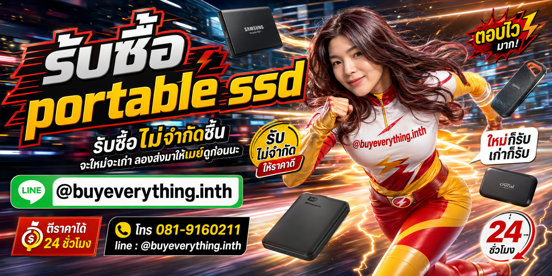 รับซื้อ Portable SSD ของเก่าบางทีคุณไม่รู้ว่ามันมีค่า