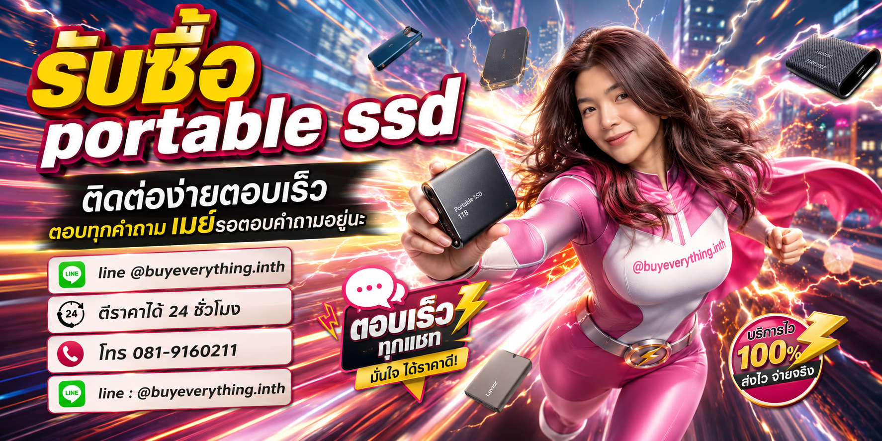 รับซื้อ Portable SSD ติดต่อง่ายตอบเร็ว ตอบทุกคำถาม