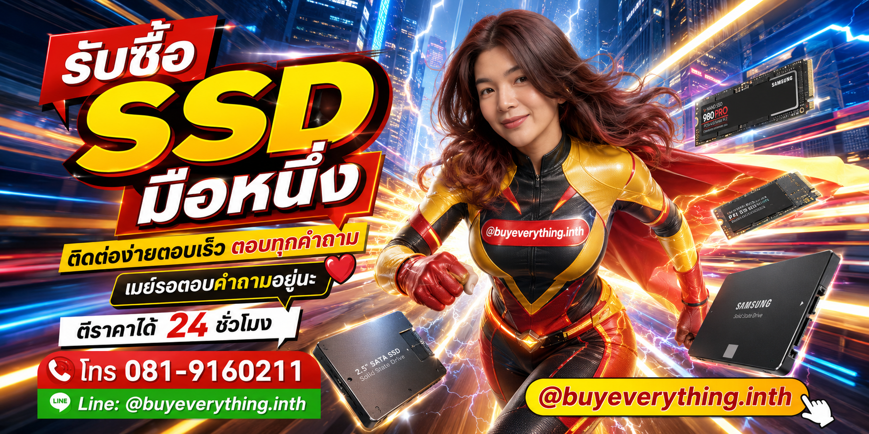 รับซื้อ SSD ติดต่อง่ายตอบเร็ว ตอบทุกคำถาม