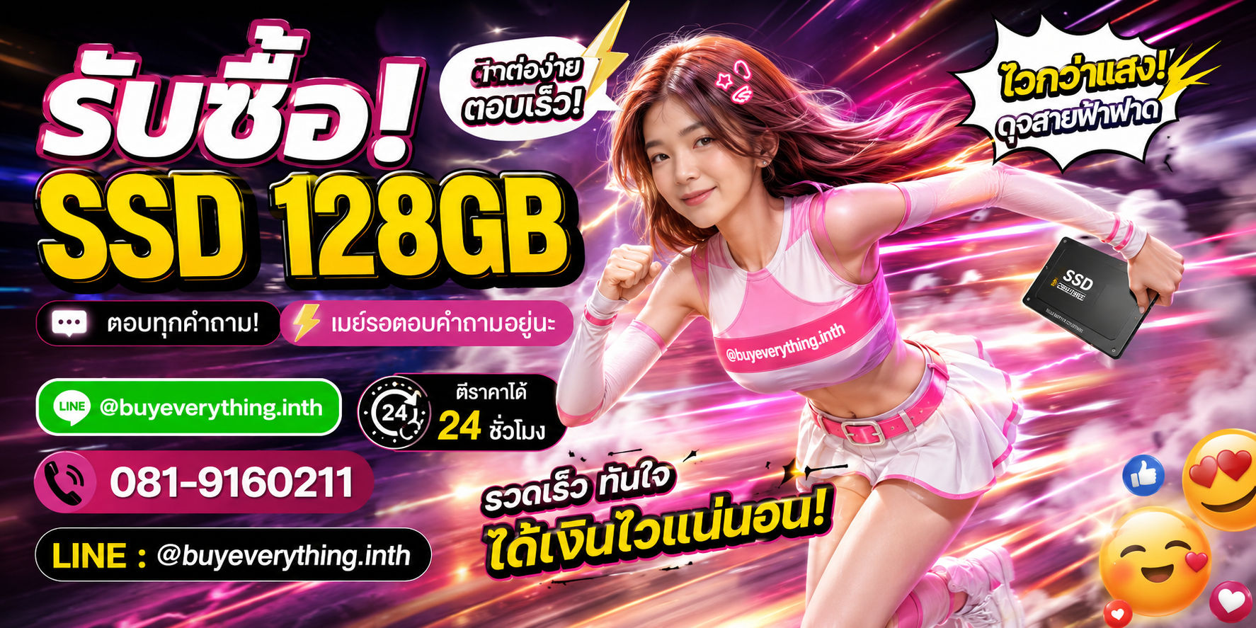 รับซื้อ SSD 128GB ติดต่อง่ายตอบเร็ว ตอบทุกคำถาม