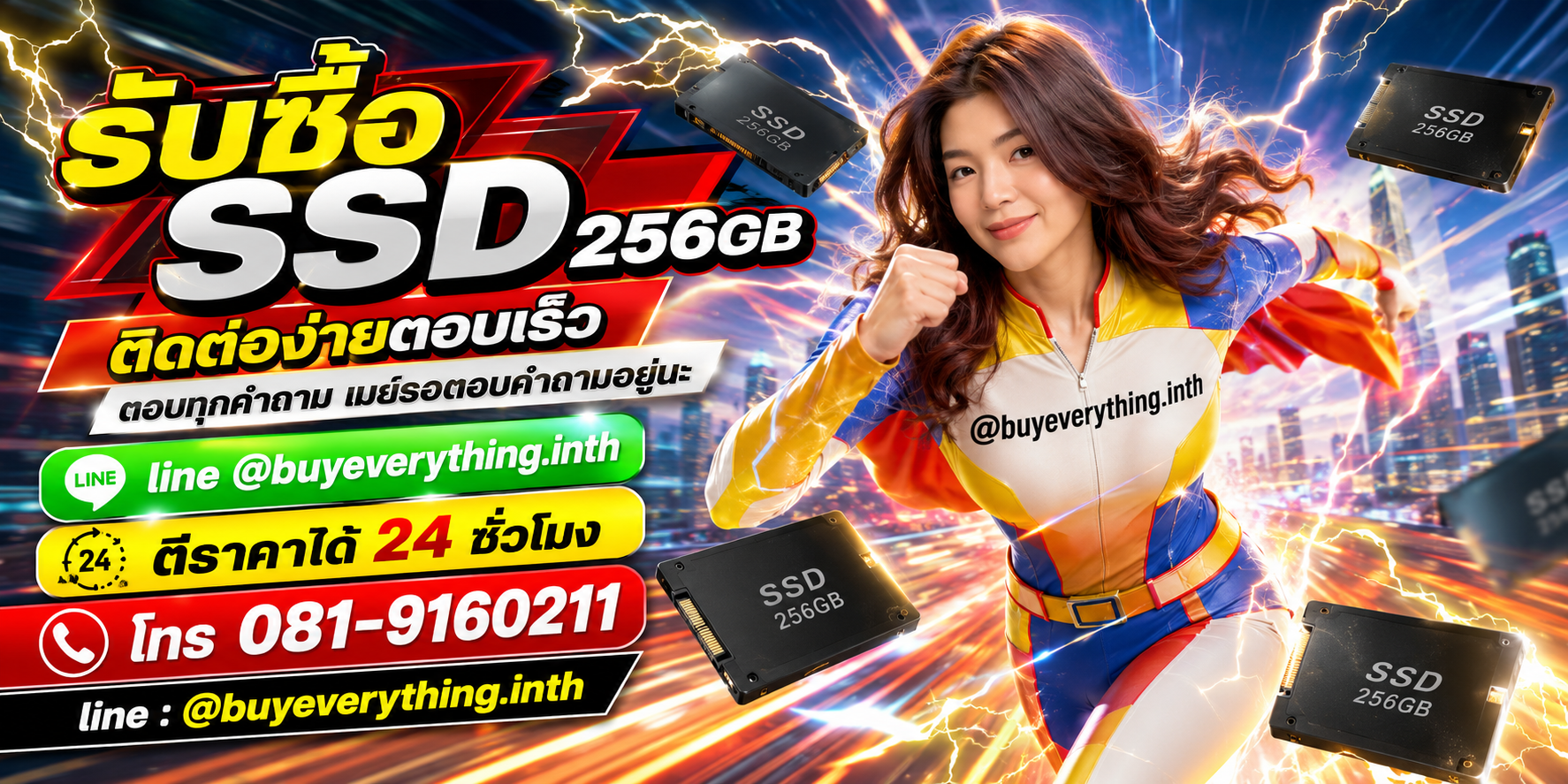 รับซื้อ SSD 256GB ติดต่อง่ายตอบเร็ว ตอบทุกคำถาม