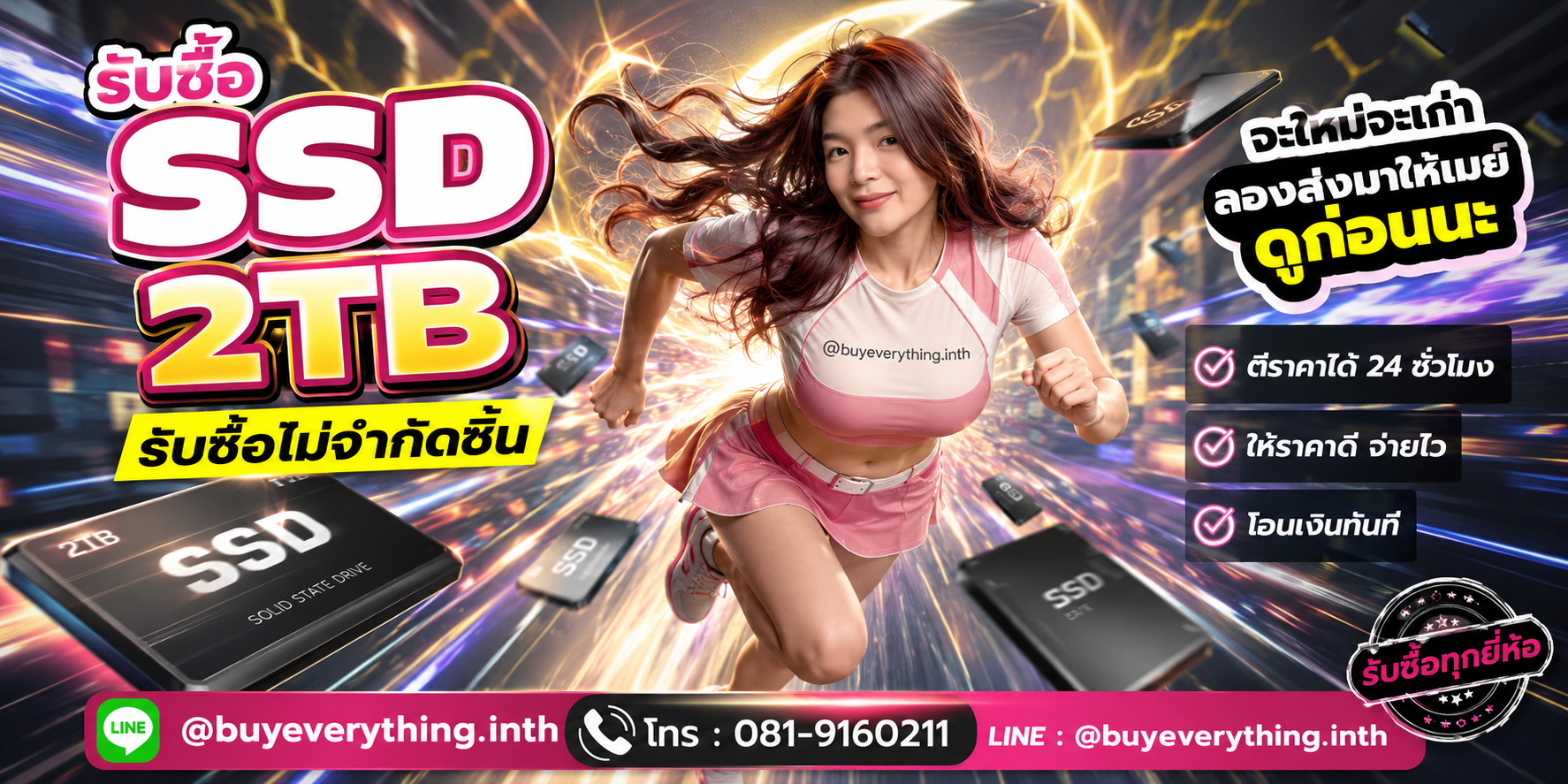 รับซื้อ SSD 2TB ของเก่าบางทีคุณไม่รู้ว่ามันมีค่า