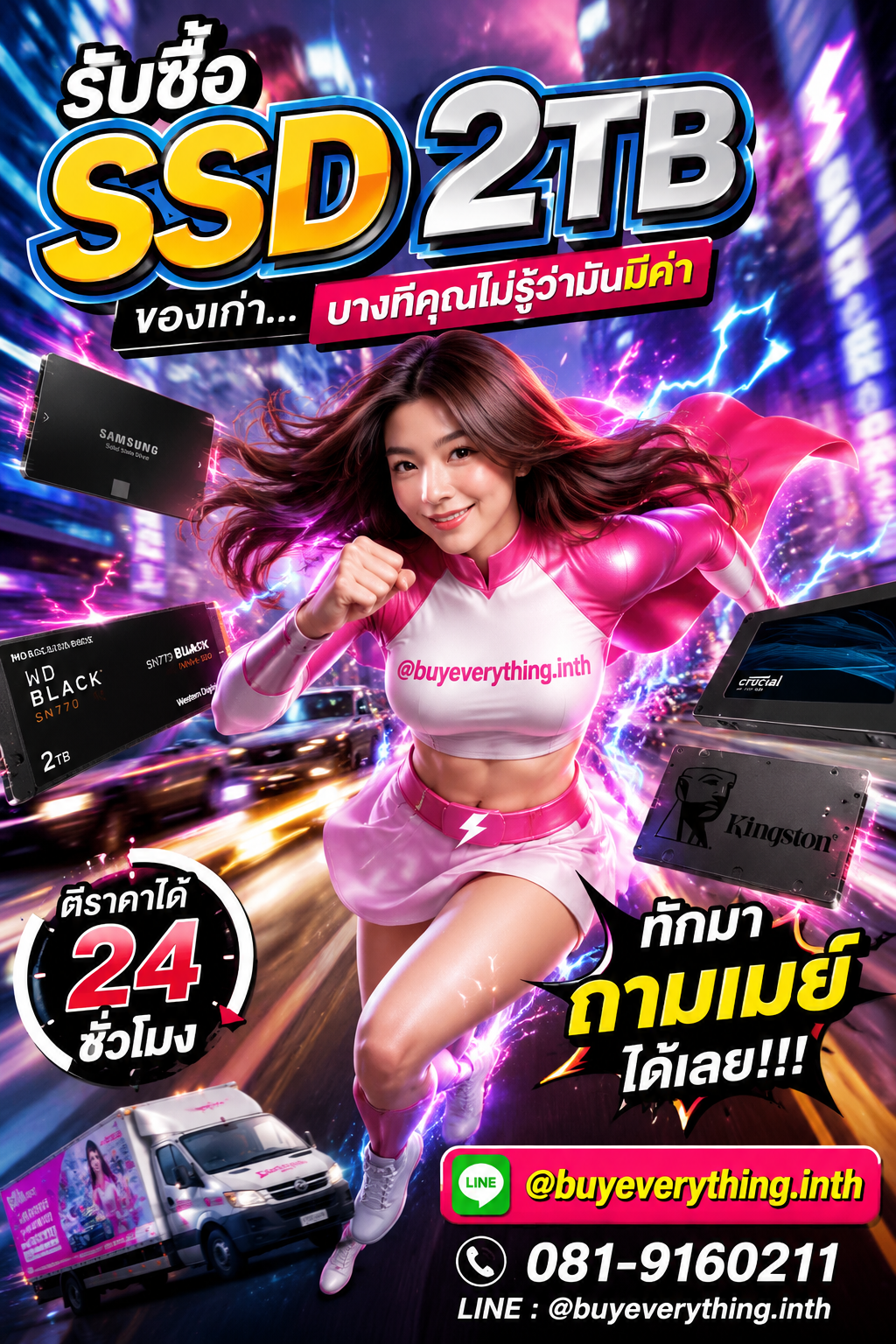 รับซื้อ SSD 2TB ให้ราคาดีที่สุดแล้ว เชื่อเมย์สิ