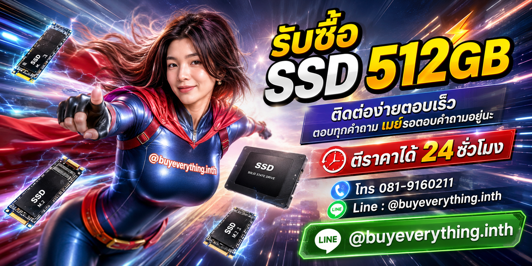 รับซื้อ SSD 512GB ติดต่อง่ายตอบเร็ว เมย์รอตอบคำถาม