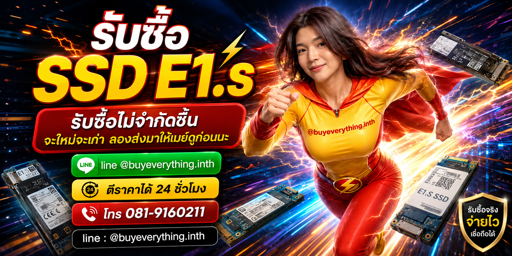 รับซื้อ SSD E1.s ของเก่าบางทีคุณไม่รู้ว่ามันมีค่า