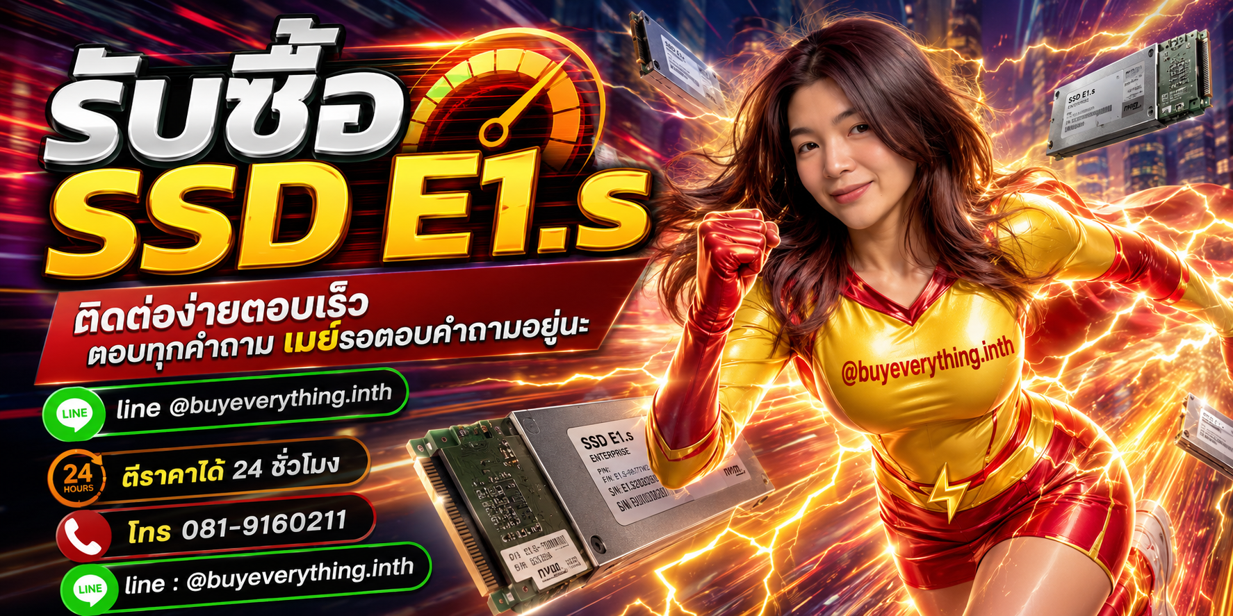 รับซื้อ SSD E1.s ติดต่อง่ายตอบเร็ว ตอบทุกคำถาม