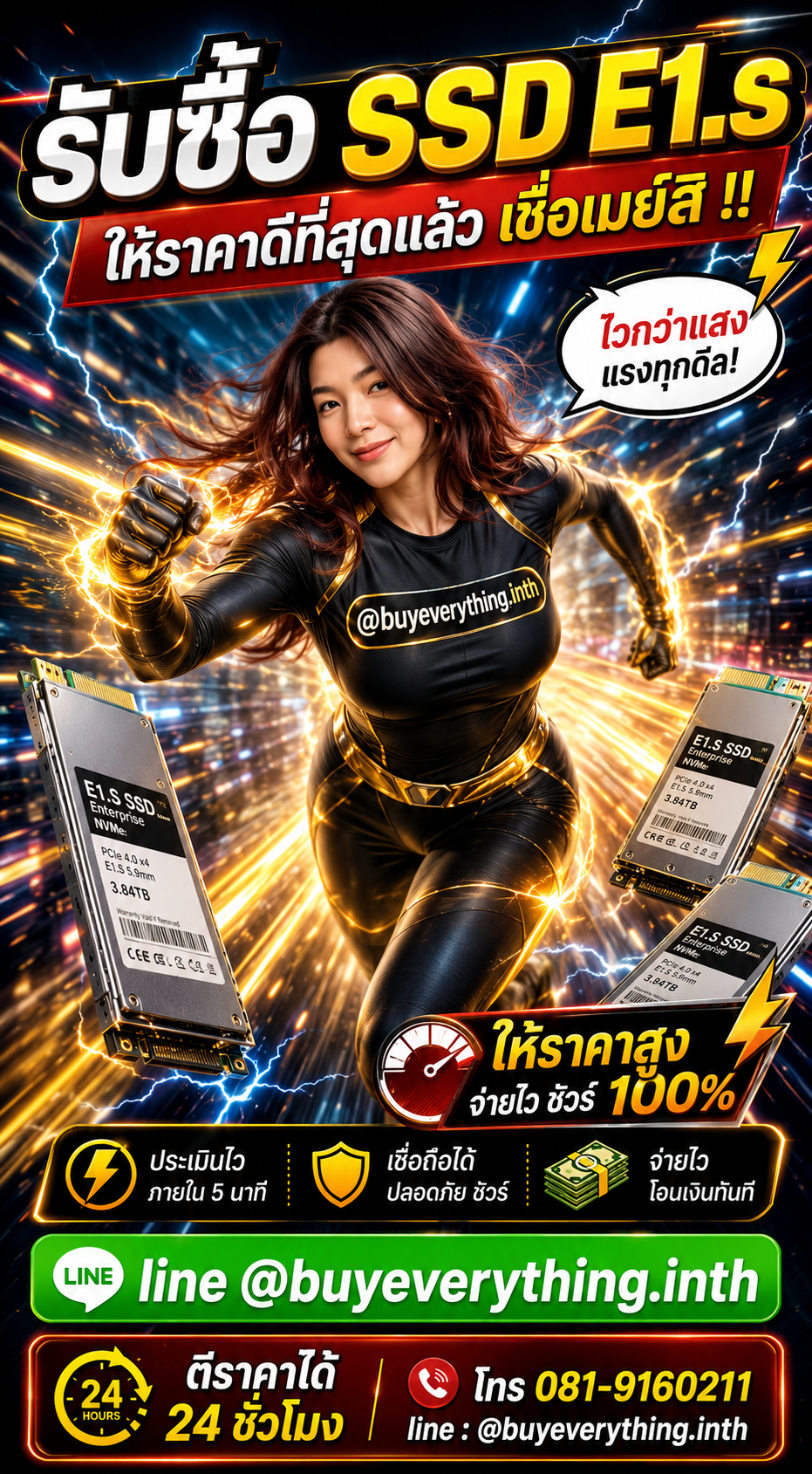 รับซื้อ SSD E1.s รับซื้อไม่จำกัดชิ้น ตีราคาไว