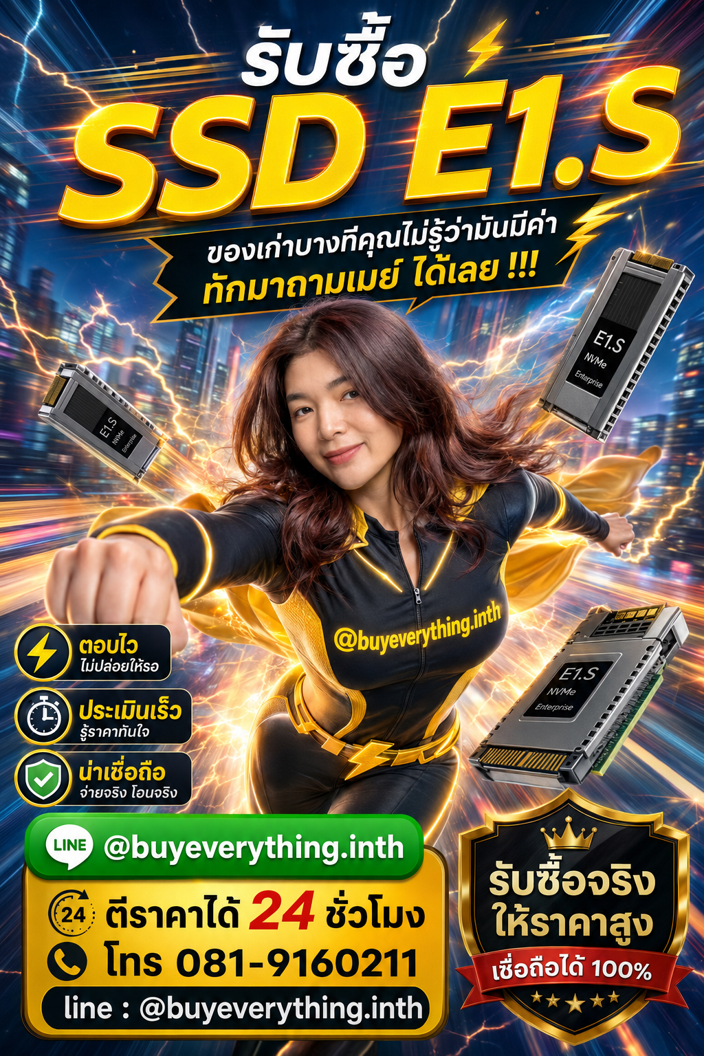 รับซื้อ SSD E1.s ให้ราคาดีที่สุดแล้ว เชื่อเมย์สิ