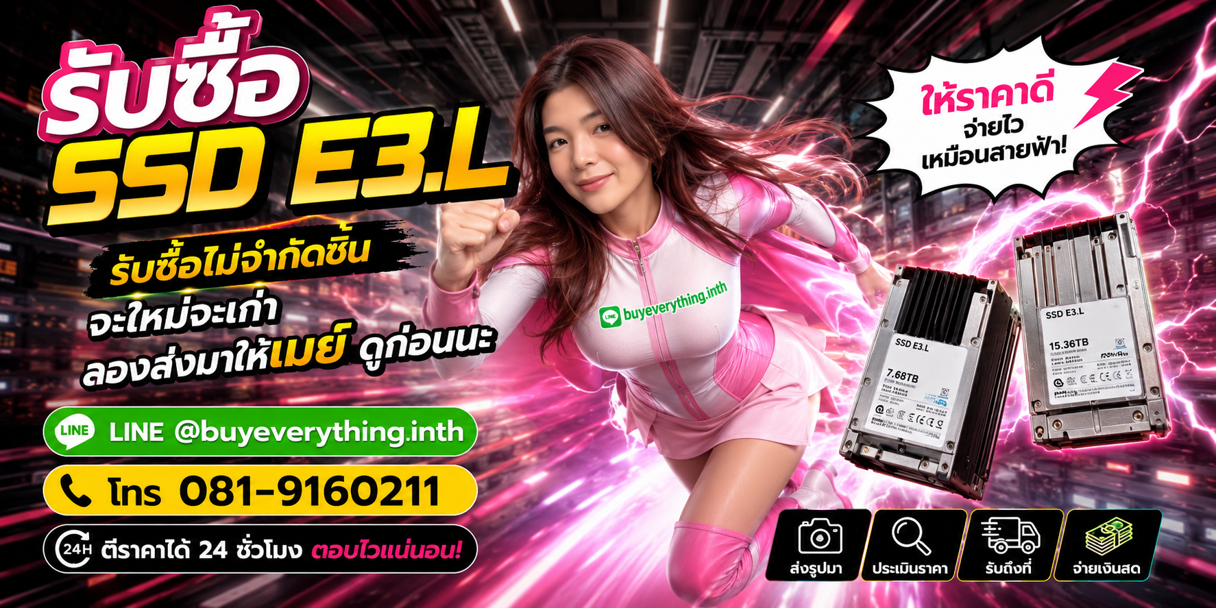 รับซื้อ SSD E3.L ของเก่าบางทีคุณไม่รู้ว่ามันมีค่า