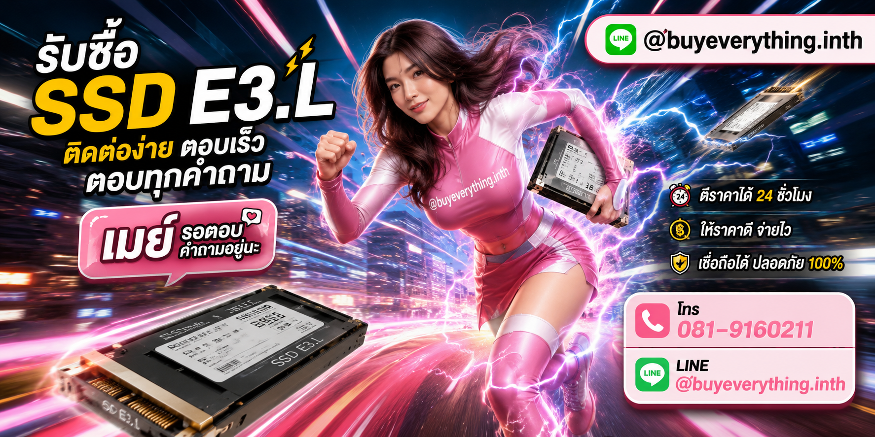 รับซื้อ SSD E3.L ติดต่อง่ายตอบเร็ว ตอบทุกคำถาม