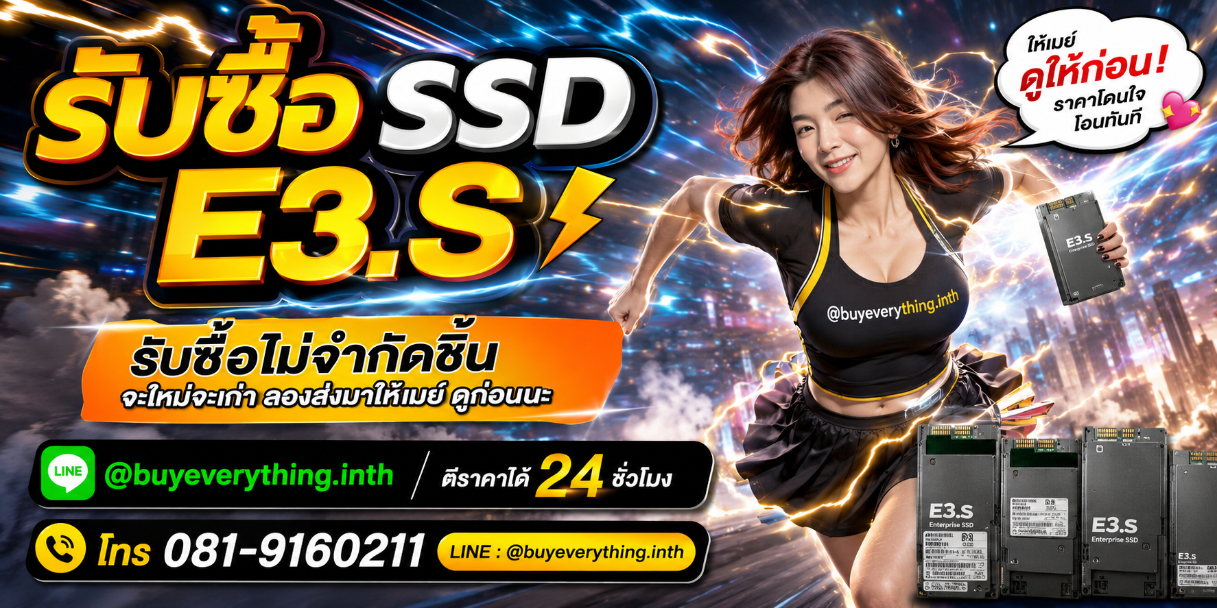 รับซื้อ SSD E3.S ของเก่าบางทีคุณไม่รู้ว่ามันมีค่า