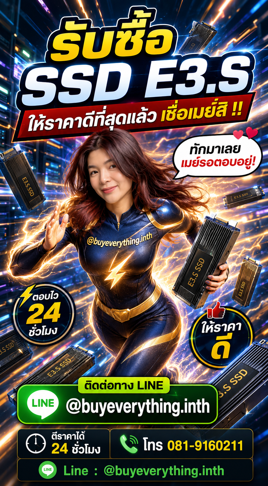รับซื้อ SSD E3.S รับซื้อไม่จำกัดชิ้น ตีราคาไว