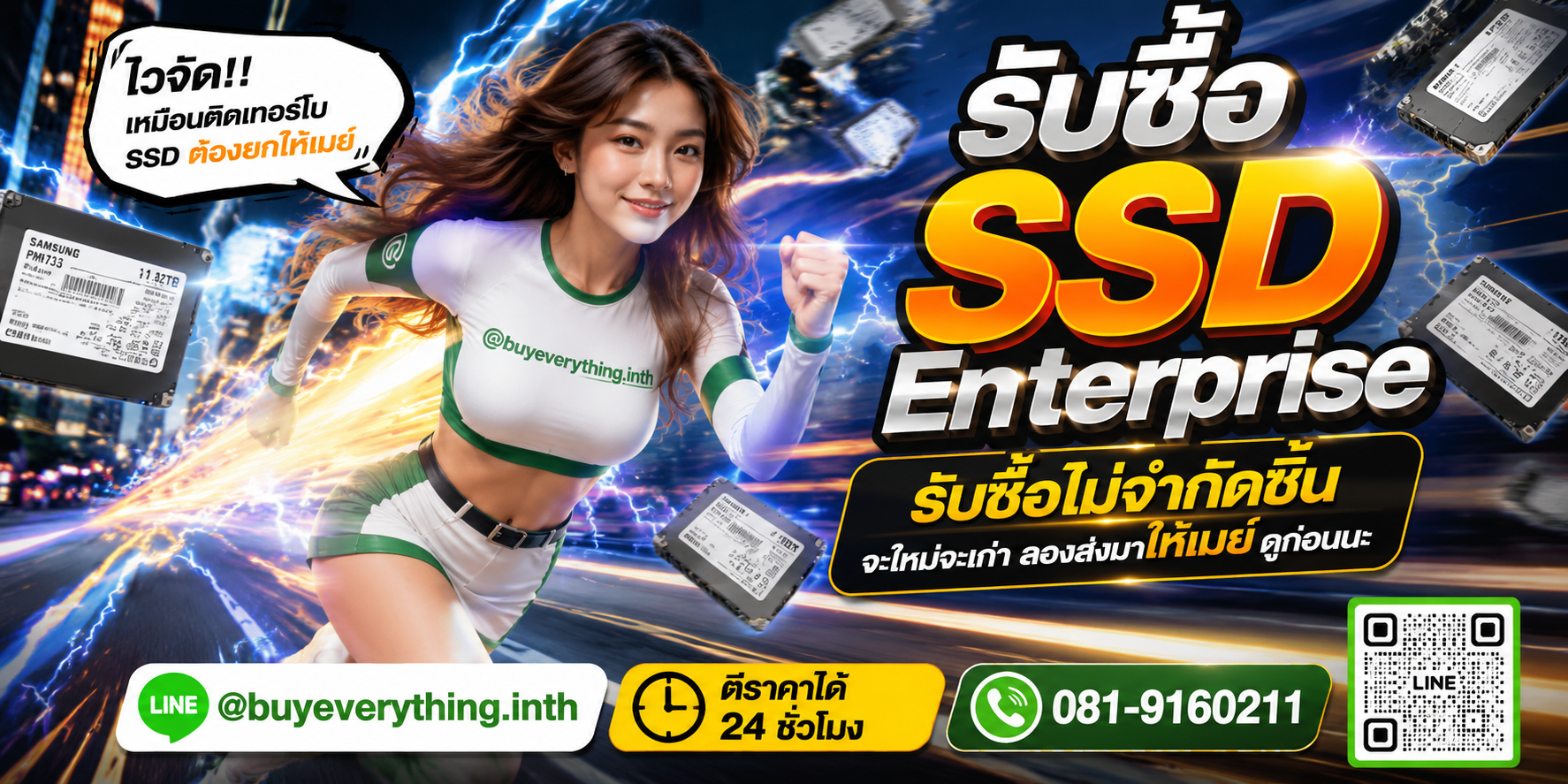 รับซื้อ SSD Enterprise ของเก่าบางทีคุณไม่รู้ว่ามันมีค่า