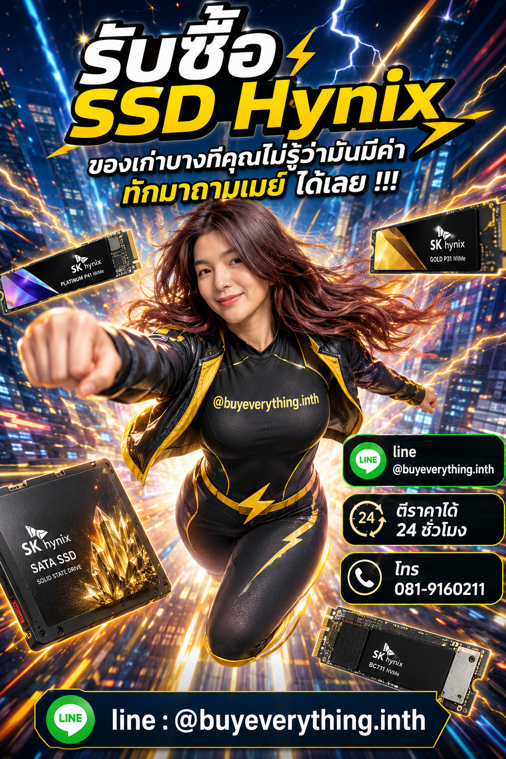 รับซื้อ SSD Hynix ของเก่าบางทีคุณไม่รู้ว่ามันมีค่า