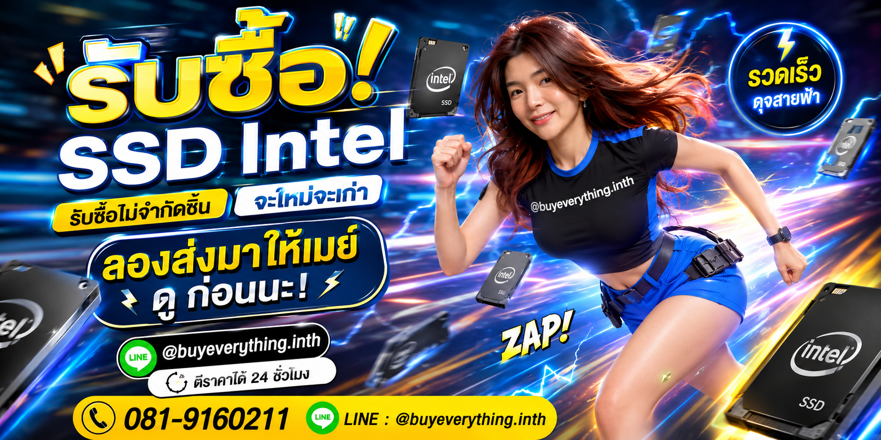 รับซื้อ SSD Intel ของเก่าบางทีคุณไม่รู้ว่ามันมีค่า