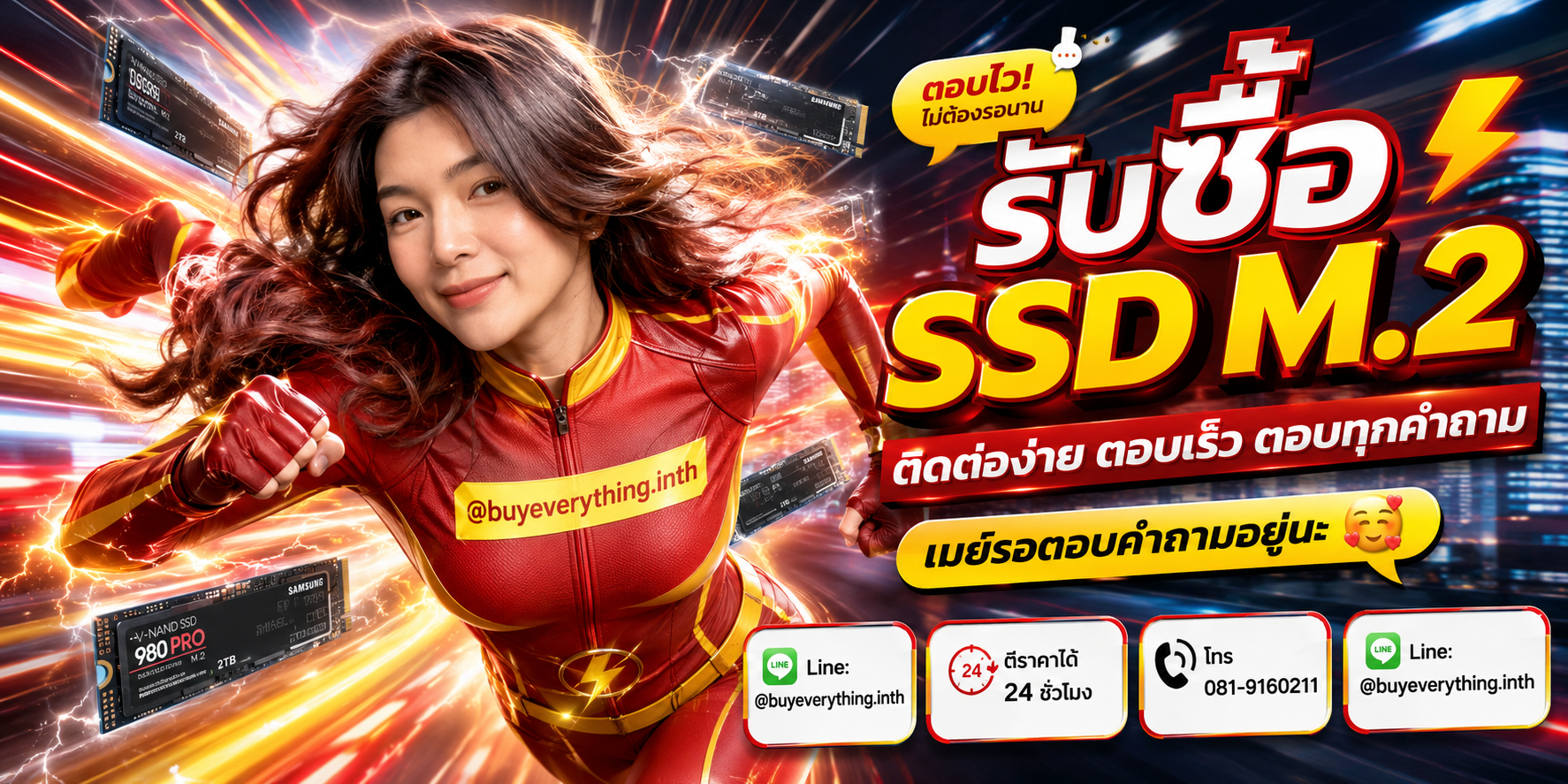 รับซื้อ SSD ติดต่อง่ายตอบเร็ว ตอบทุกคำถาม