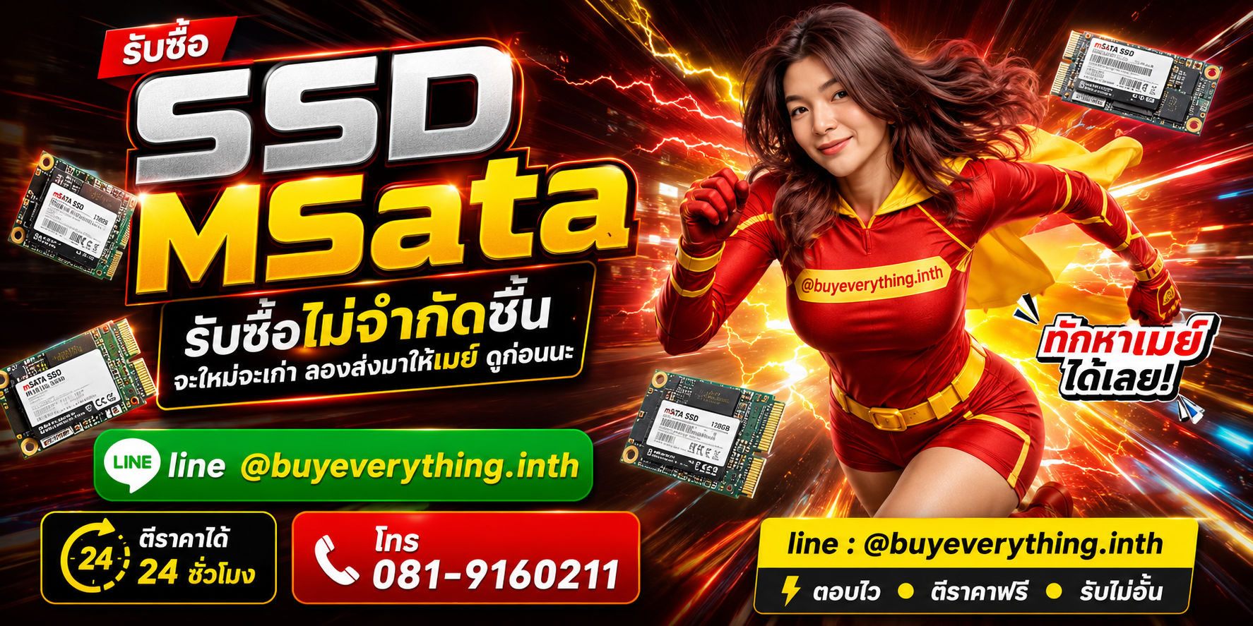 รับซื้อ SSD MSata ของเก่าบางทีคุณไม่รู้ว่ามันมีค่า