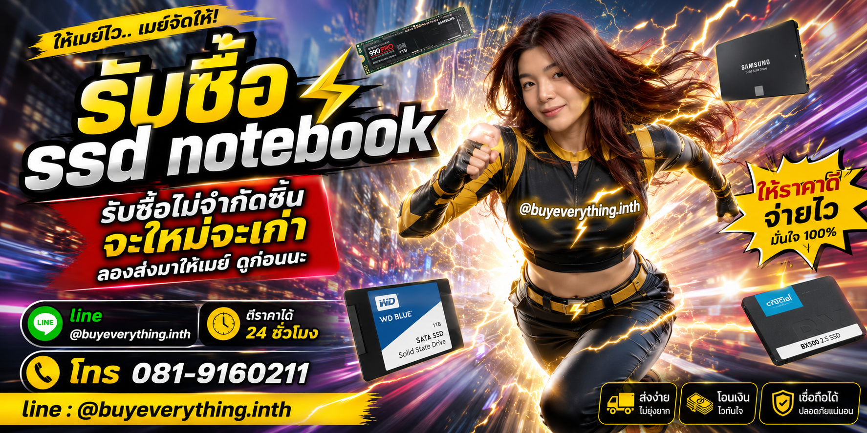 รับซื้อ SSD Notebook ของเก่าบางทีคุณไม่รู้ว่ามันมีค่า