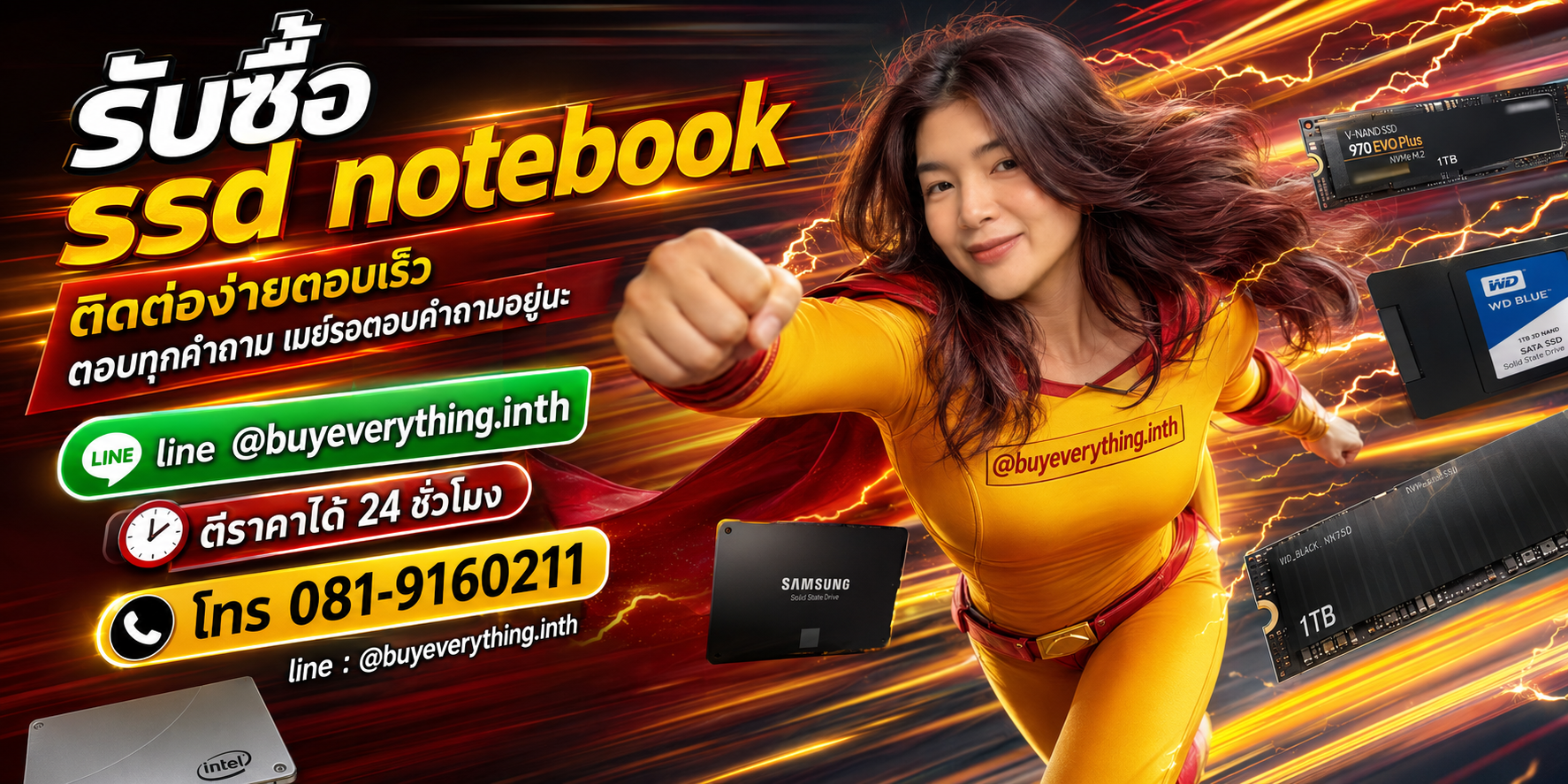 รับซื้อ SSD Notebook ติดต่อง่ายตอบเร็ว ตอบทุกคำถาม