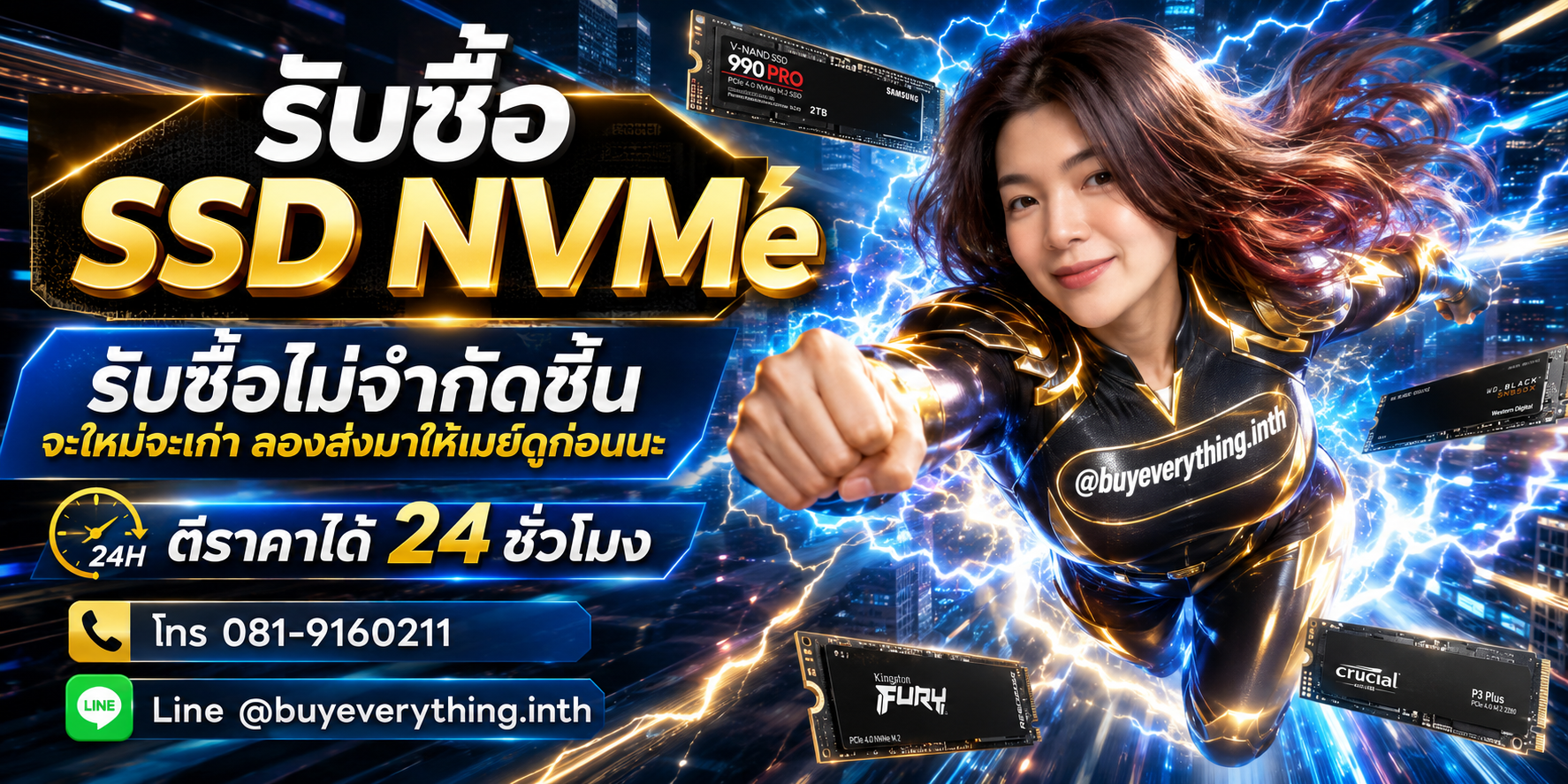 รับซื้อ SSD NVMe ของเก่าบางทีคุณไม่รู้ว่ามันมีค่า