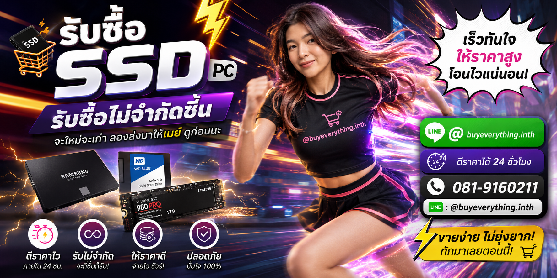 รับซื้อ SSD PC ของเก่าบางทีคุณไม่รู้ว่ามันมีค่า