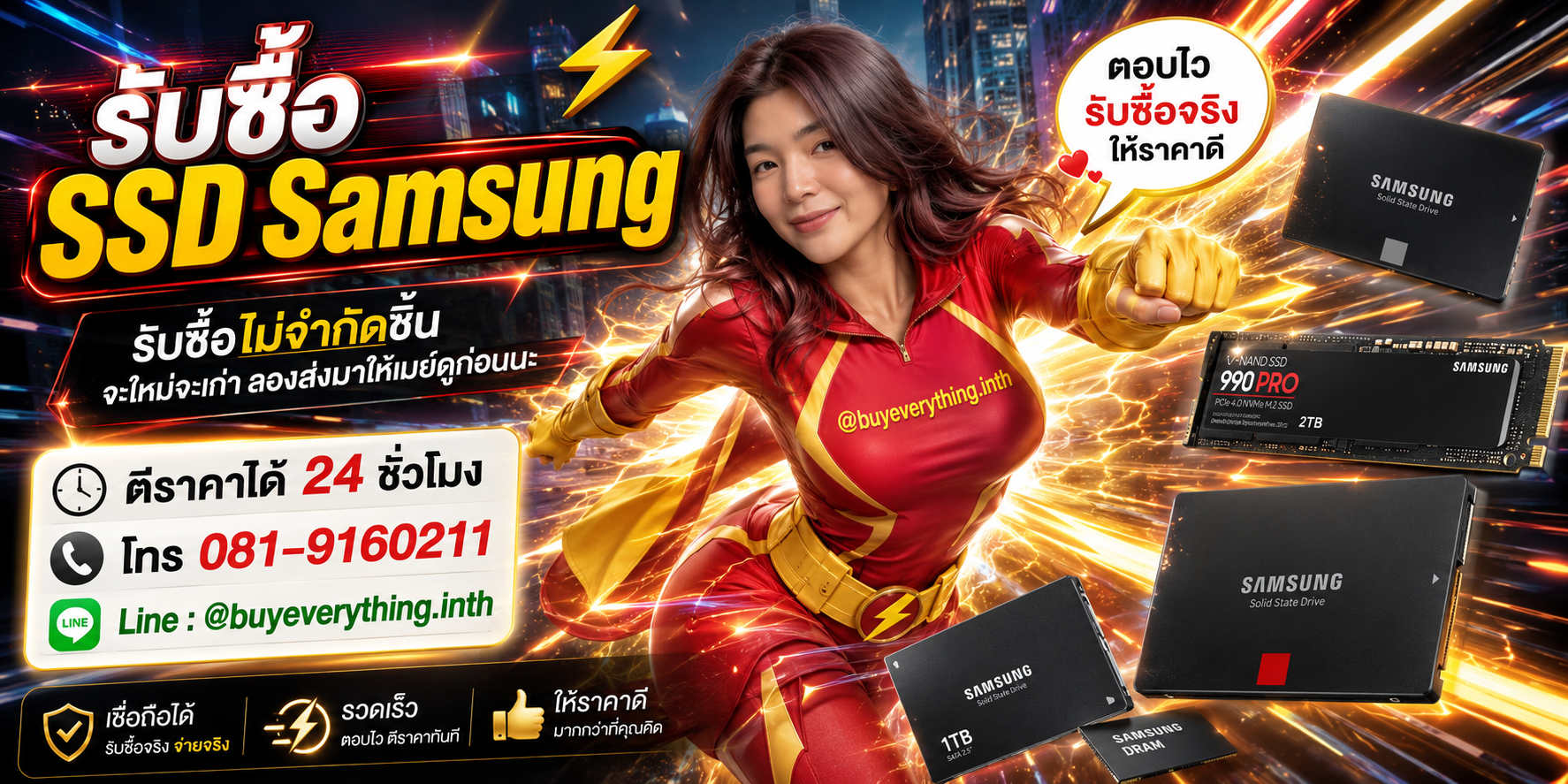 รับซื้อ SSD Samsung ของเก่าบางทีคุณไม่รู้ว่ามันมีค่า