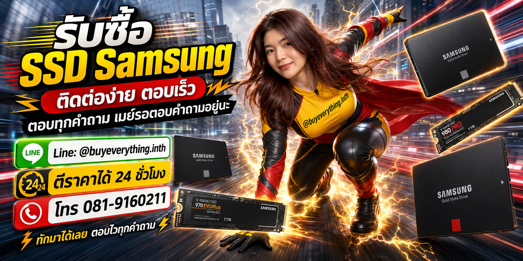 รับซื้อ SSD Samsung ติดต่อง่ายตอบเร็ว ตอบทุกคำถาม