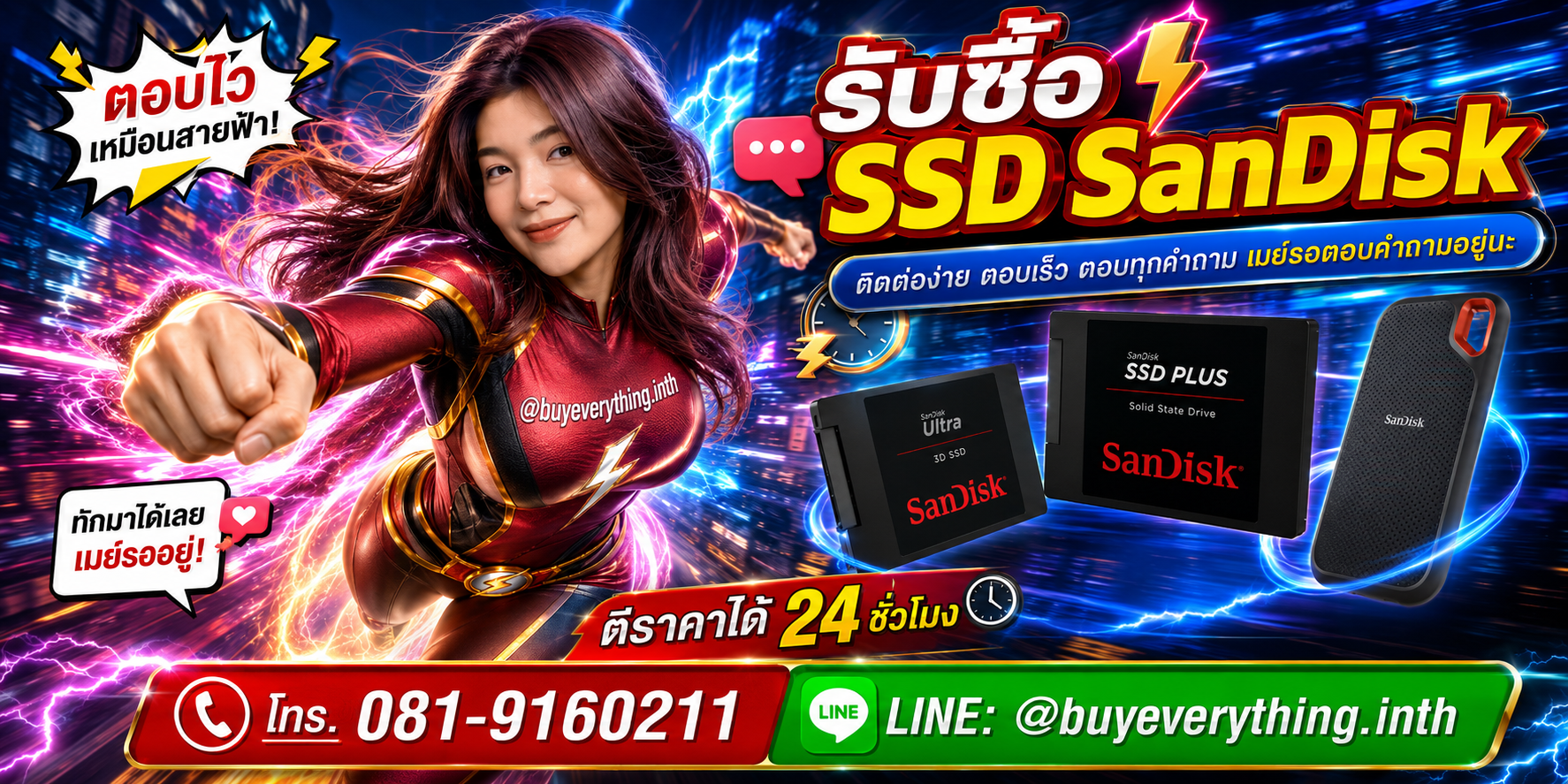 รับซื้อ SSD ติดต่อง่ายตอบเร็ว ตอบทุกคำถาม