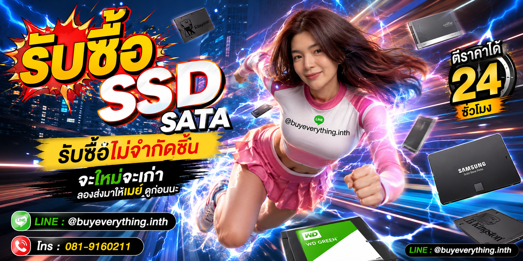 รับซื้อ SSD SATA ของเก่าบางทีคุณไม่รู้ว่ามันมีค่า