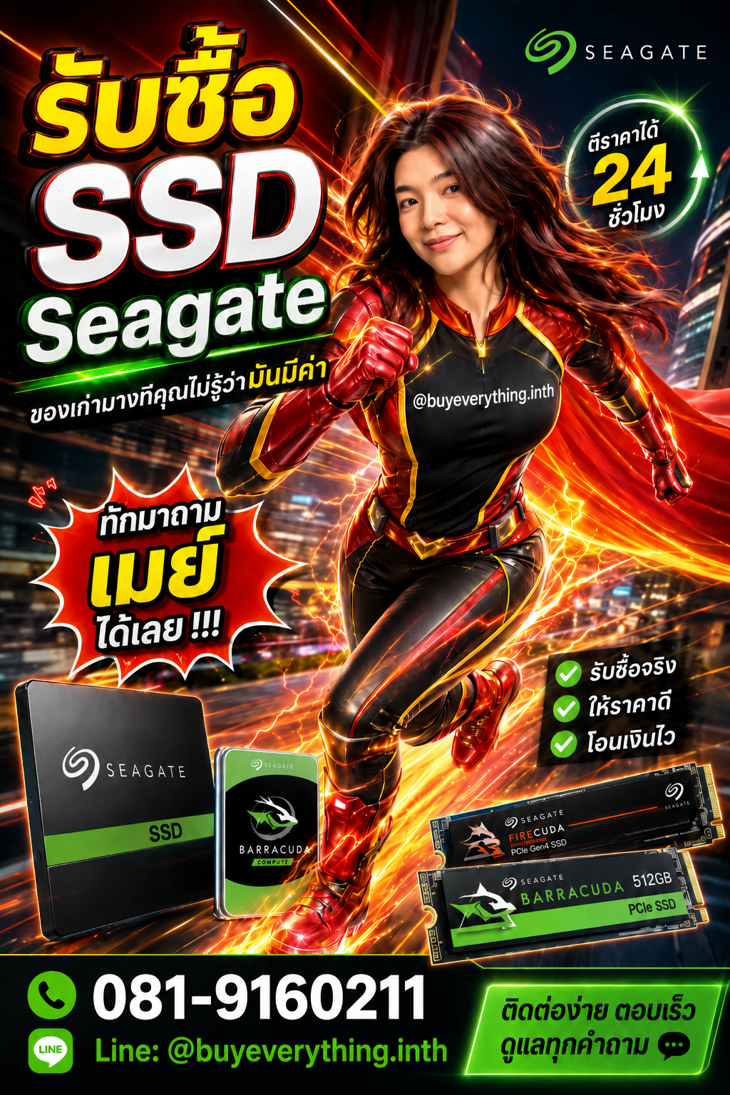 รับซื้อ SSD Seagate ให้ราคาดีที่สุดแล้ว เชื่อเมย์สิ