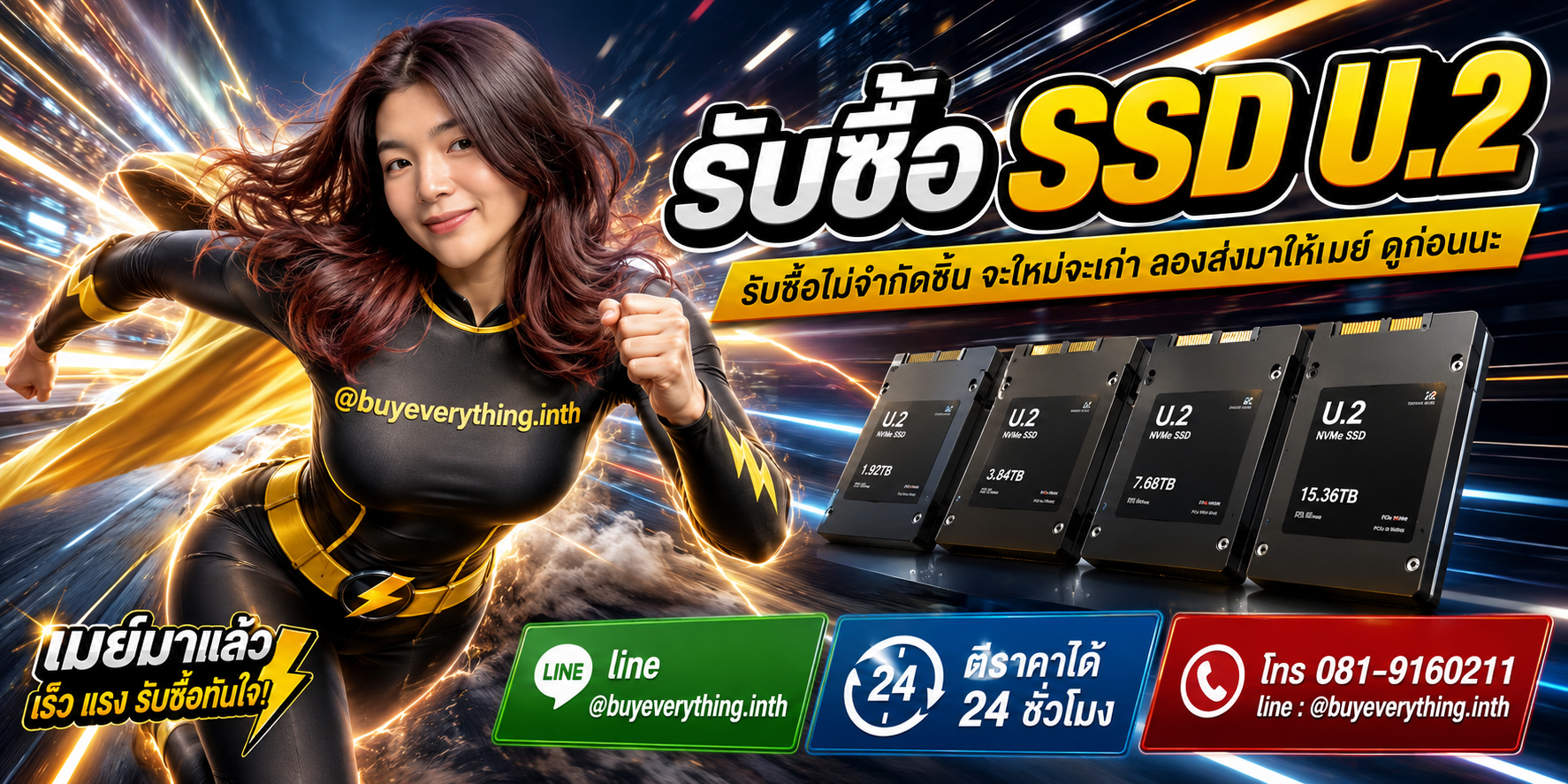 รับซื้อ SSD U.2 ของเก่าบางทีคุณไม่รู้ว่ามันมีค่า