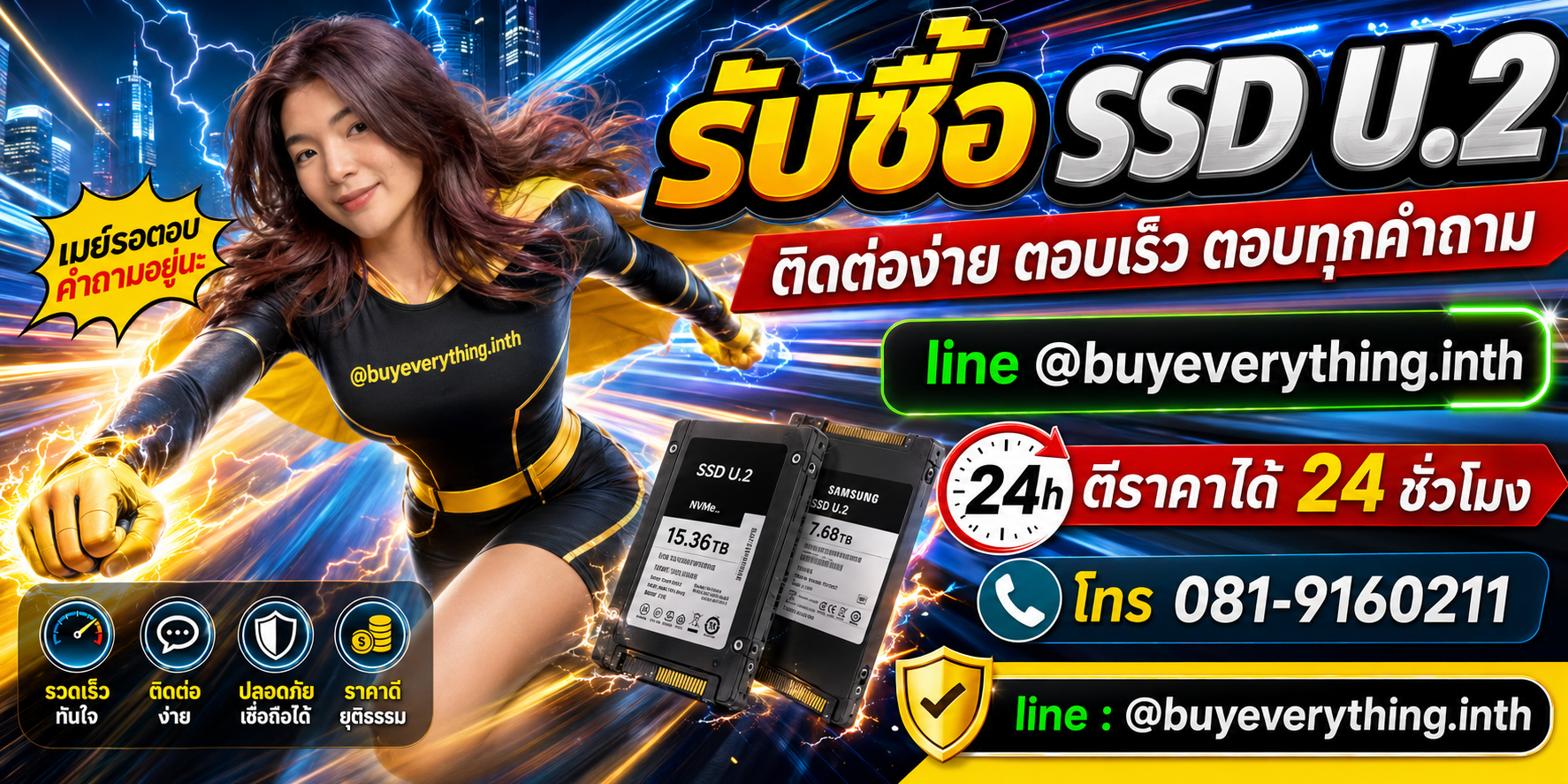 รับซื้อ SSD U.2 ติดต่อง่ายตอบเร็ว ตอบทุกคำถาม