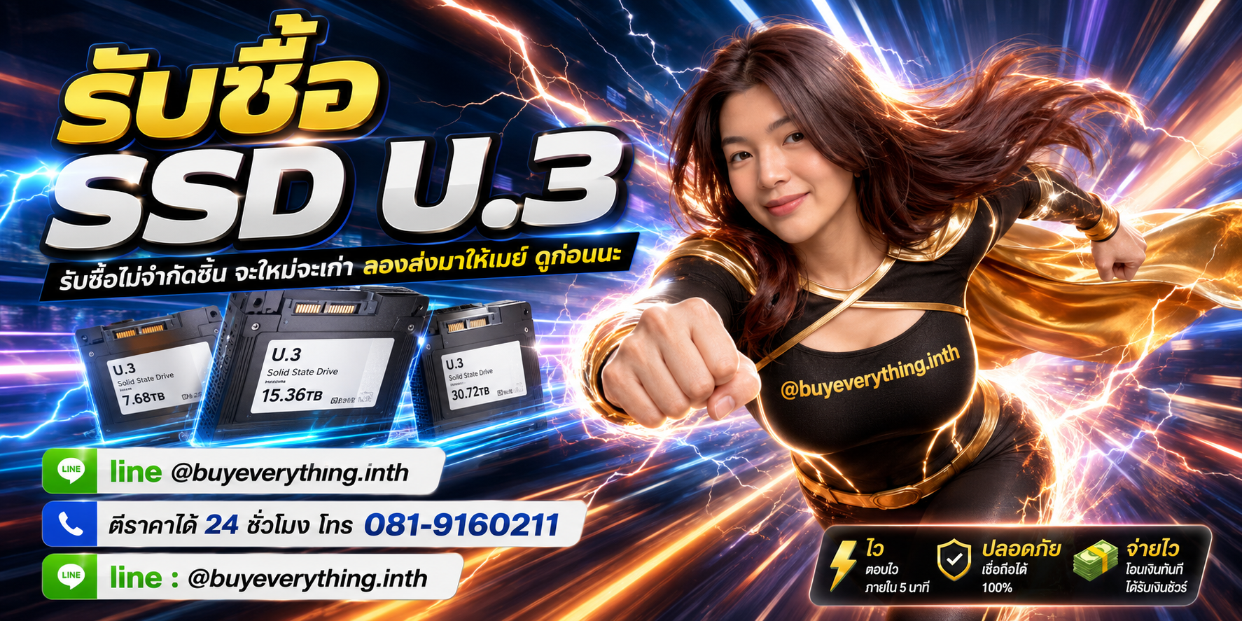 รับซื้อ SSD U.2 ของเก่าบางทีคุณไม่รู้ว่ามันมีค่า