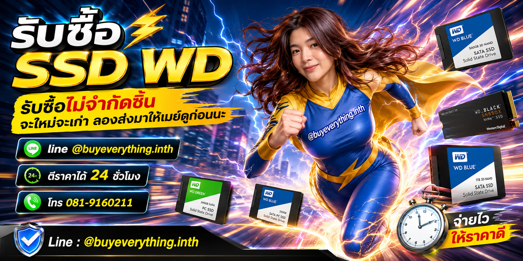 รับซื้อ SSD WD ของเก่าบางทีคุณไม่รู้ว่ามันมีค่า