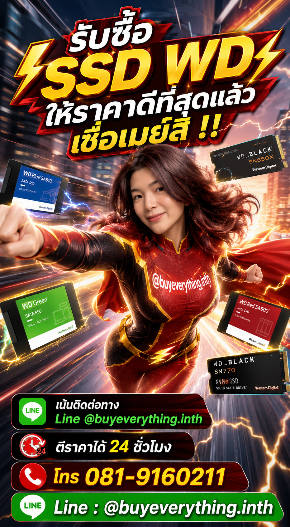 รับซื้อ SSD WD รับซื้อไม่จำกัดชิ้น ตีราคาไว 24 ชั่วโมง