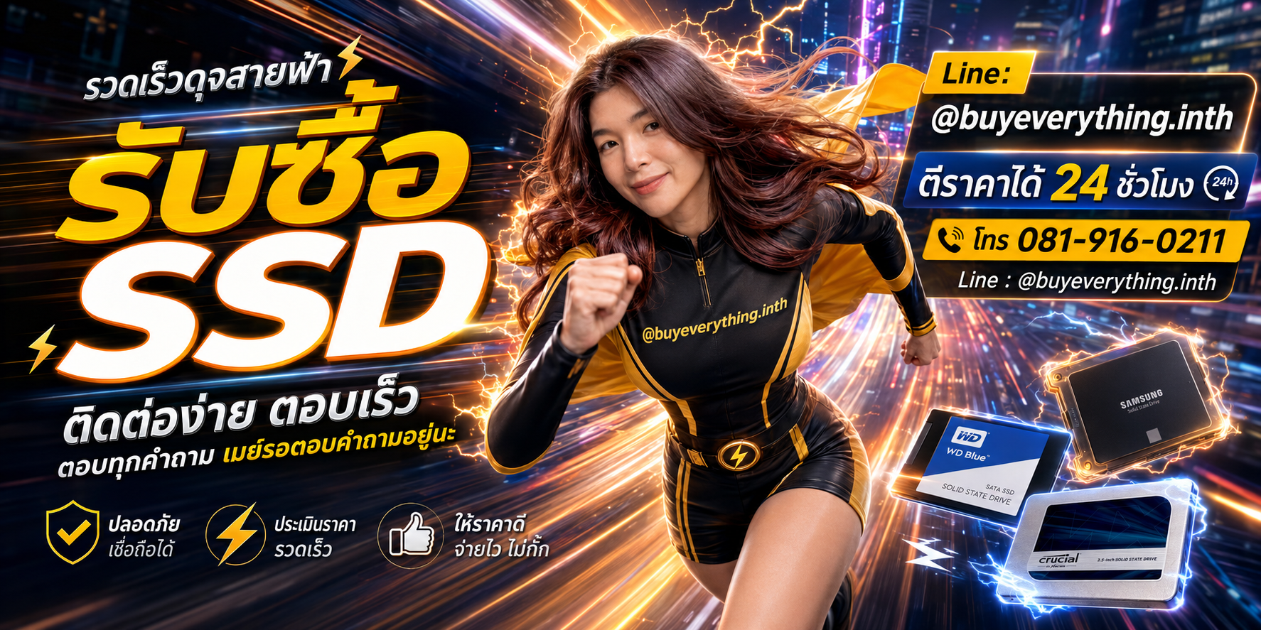 รับซื้อ SSD ติดต่อง่ายตอบเร็ว ตอบทุกคำถาม
