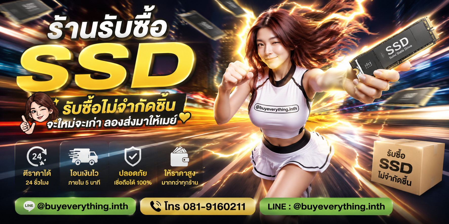 ร้านรับซื้อ SSD ของเก่าบางทีคุณไม่รู้ว่ามันมีค่า