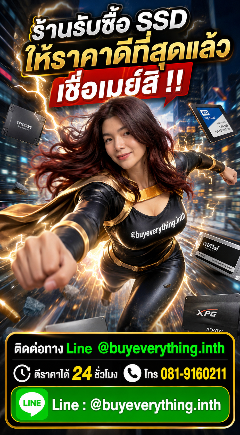รับซื้อ SSD รับซื้อไม่จำกัดชิ้น ตีราคาไว