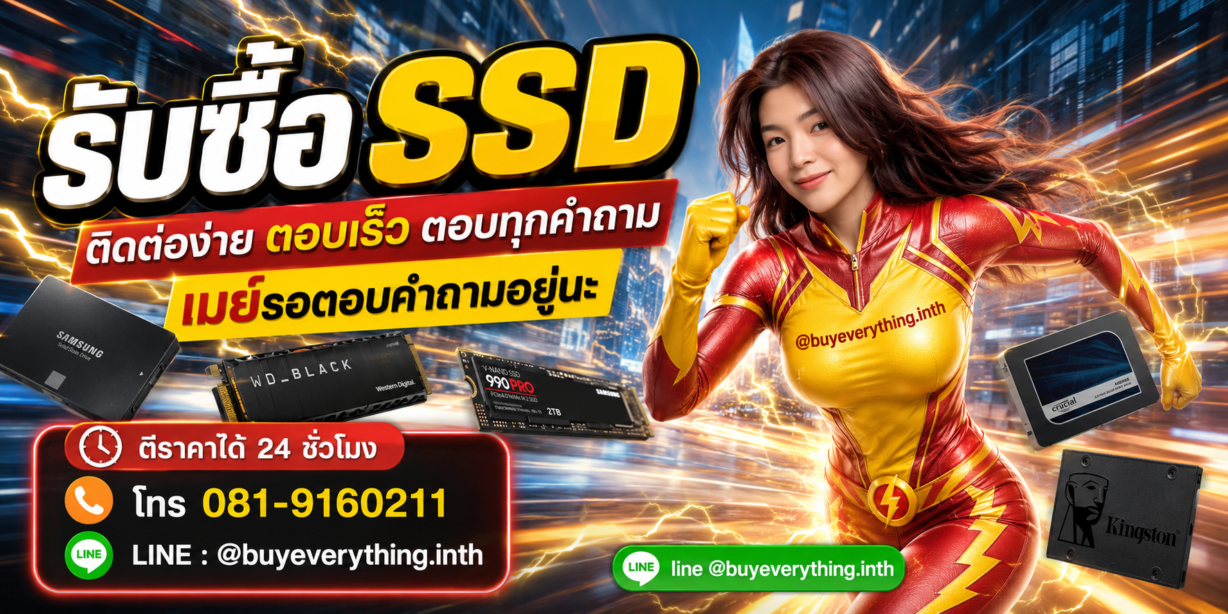 รับซื้อ SSD ติดต่อง่ายตอบเร็ว ตอบทุกคำถาม